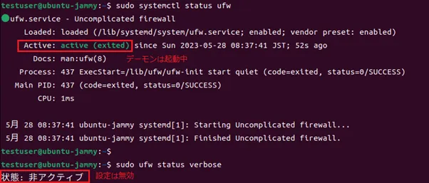 Linux ファイアウォール 11092_2-2.png
