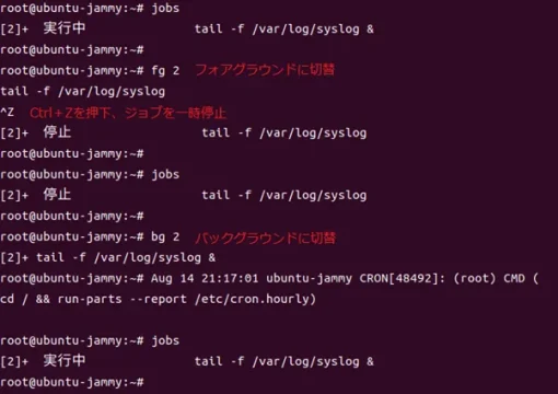Linuxのジョブとは？ジョブを管理するコマンドも解説！ | ミライ