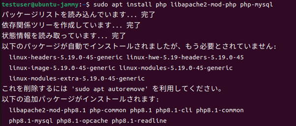 phpセットアップ方法