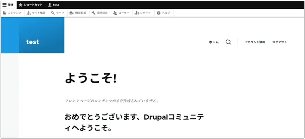 Ubuntu 22.04にApacheとDrupalをインストールする方法を解説